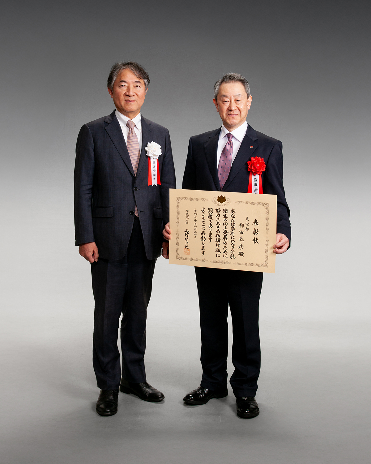 食品衛生（牛乳衛生）功労者表彰