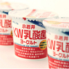 KW乳酸菌ヨーグルト（キリンビール・小岩井乳業）