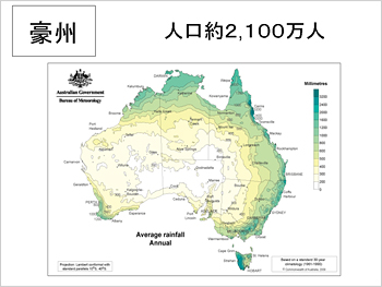 豪州の地図