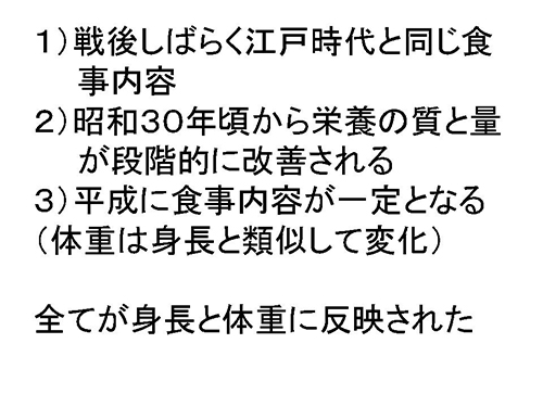 全てが身長と体重に反映された