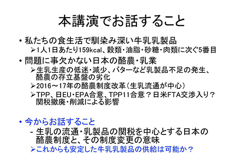 本講演でお話すること