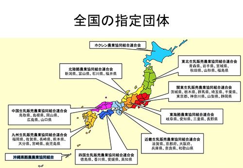 全国の指定団体