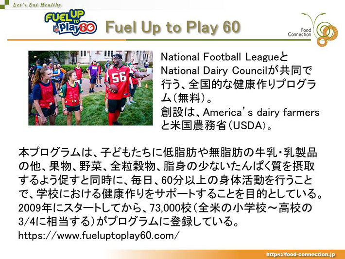 Fuel Up to Play 60