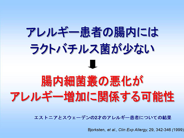 アレルギー患者の腸内にはラクトバチルス菌が少ない