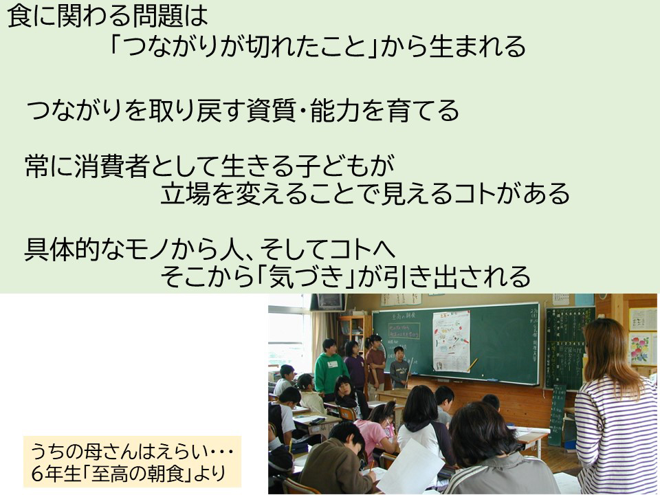 食に関わる問題は「つながりが切れたこと」から生まれる