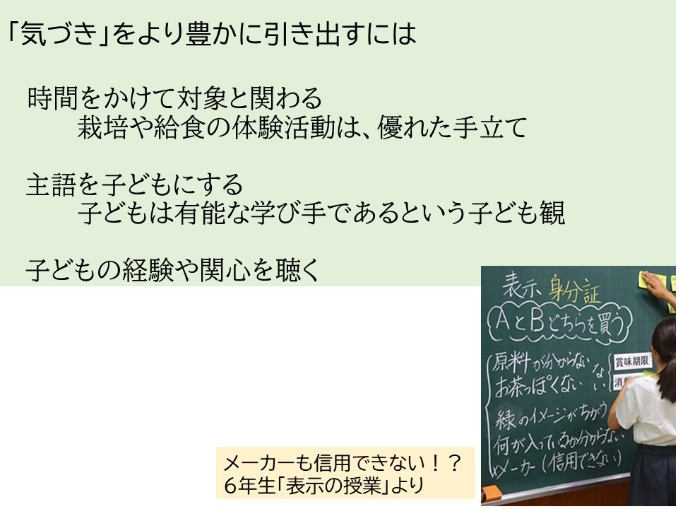 「気づき」をより豊かに引き出すには