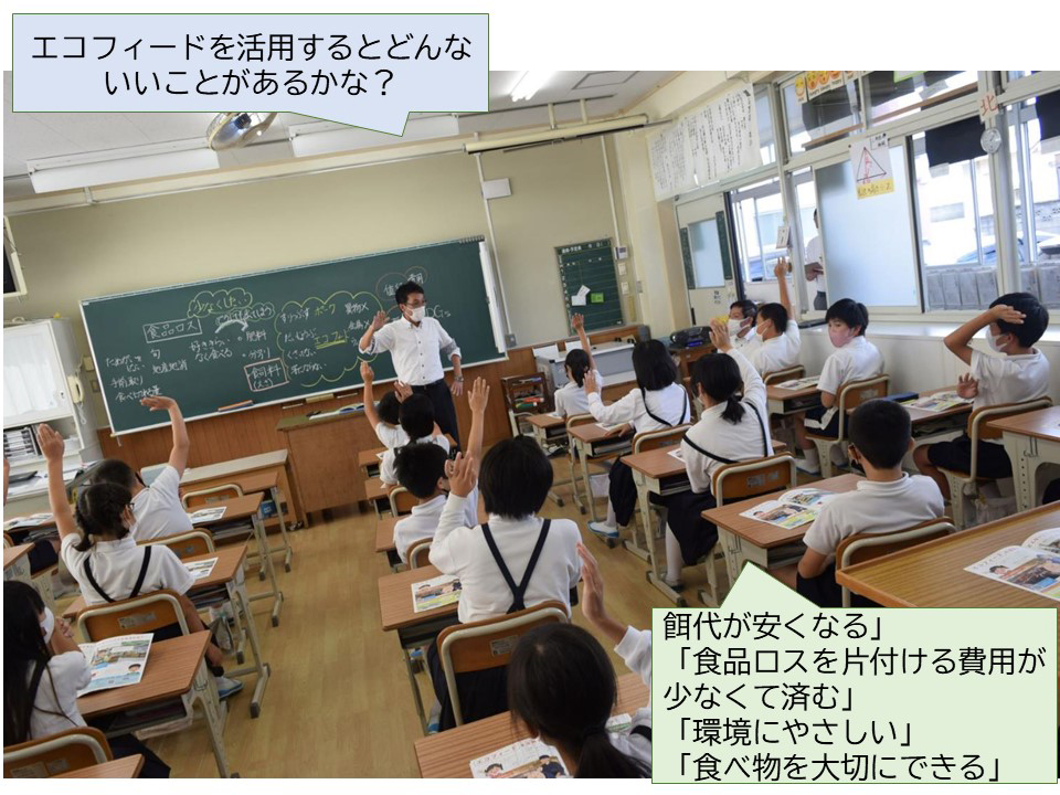 エコフィードを活用すると、どんないいことがある?