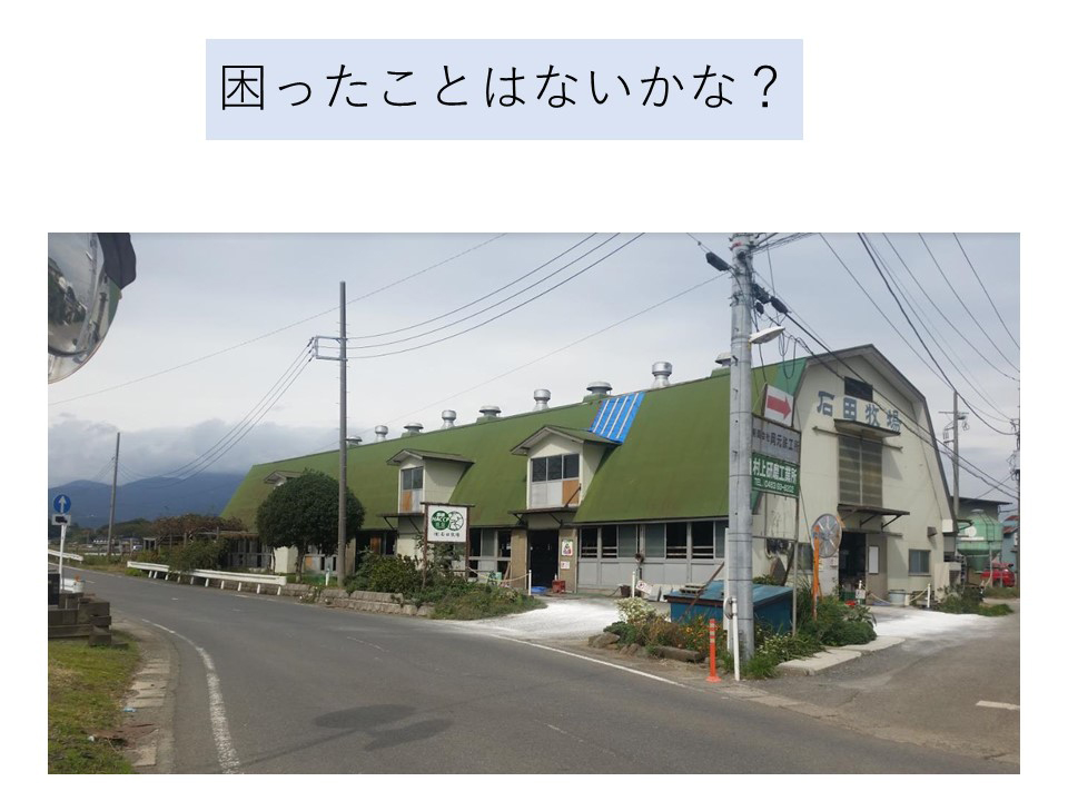 困ったことはないかな?