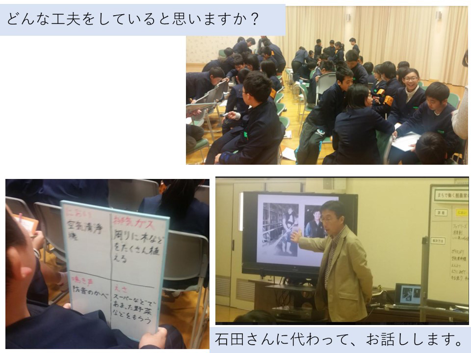 どんな工夫をしていると思いますか?