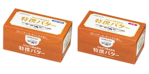 バター・マーガリン容器の例