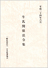 表紙イメージ